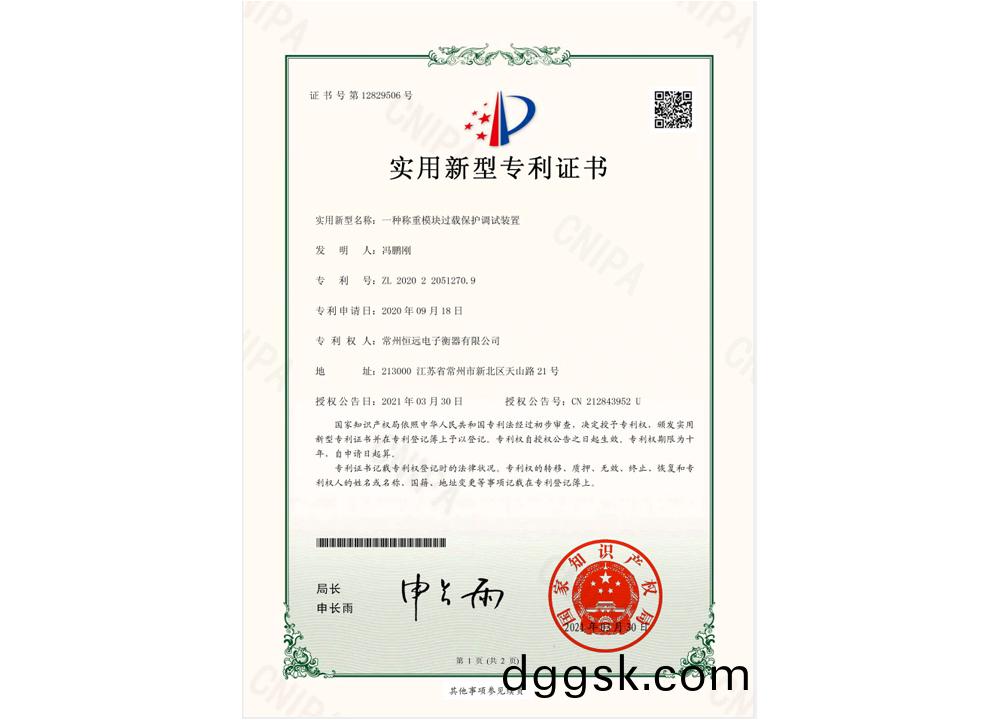 一种(zhong)称重(zhong)模块(kuai)过载保护调(diao)试(shi)装(zhuang)置