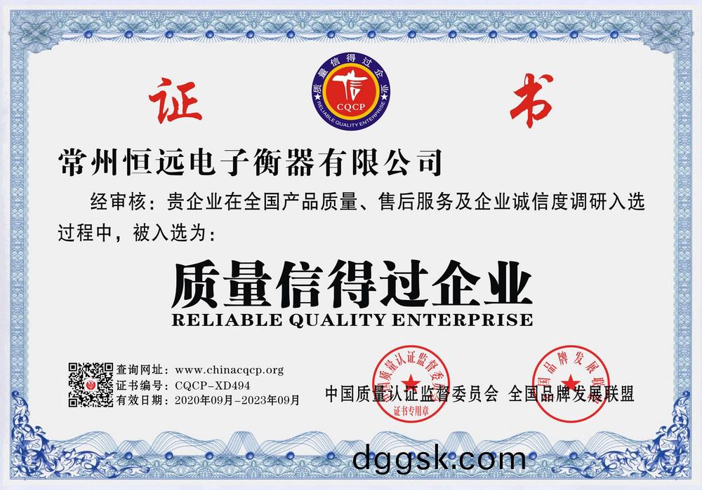 荣誉证(zheng)书