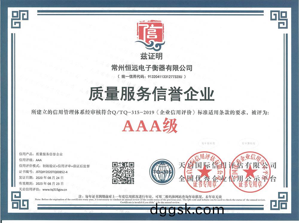 企(qi)业(ye)资(zi)料(liao)认证